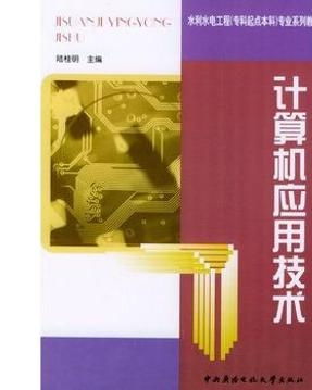 計算機軟件開發技術與應用