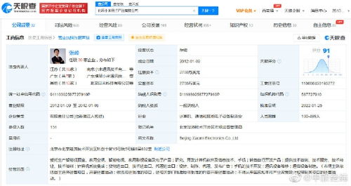 雷軍卸任小米電子產品公司董事長 專注軟件與汽車，硬件版圖悄然調整